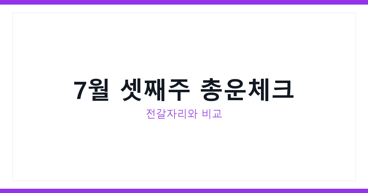천칭자리운세 오늘 7월 17일 금요일 전갈자리와 비교로 확인하기