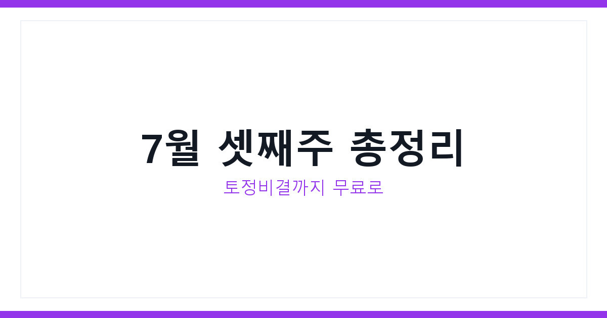 토정비결무료보기