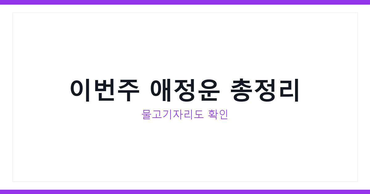 전갈자리 물고기자리 운세 2026년 7월 셋째 주 애정운 총정리