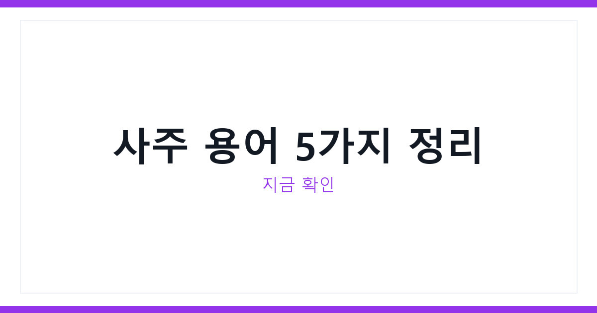 명리상식