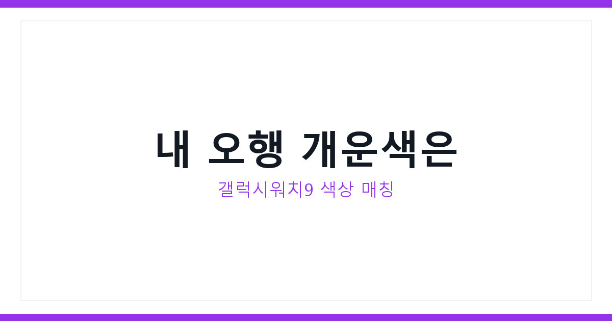 갤럭시워치9 색상