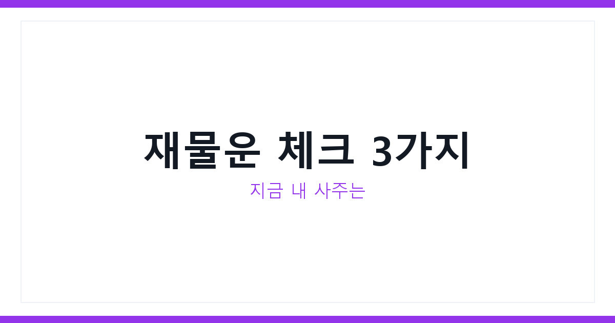 체납관리단