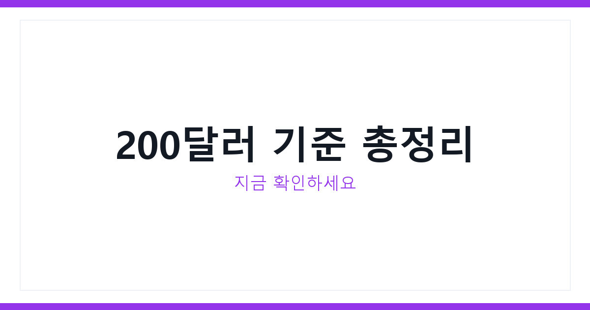 미국 직구 관세