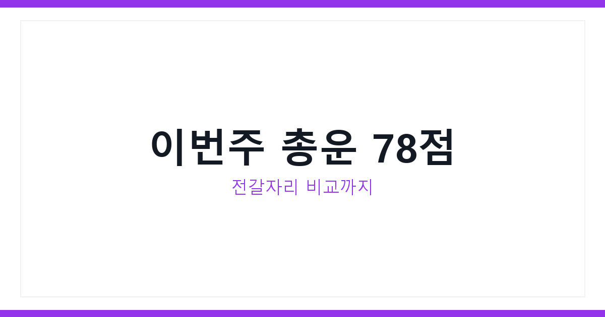 물고기자리운세