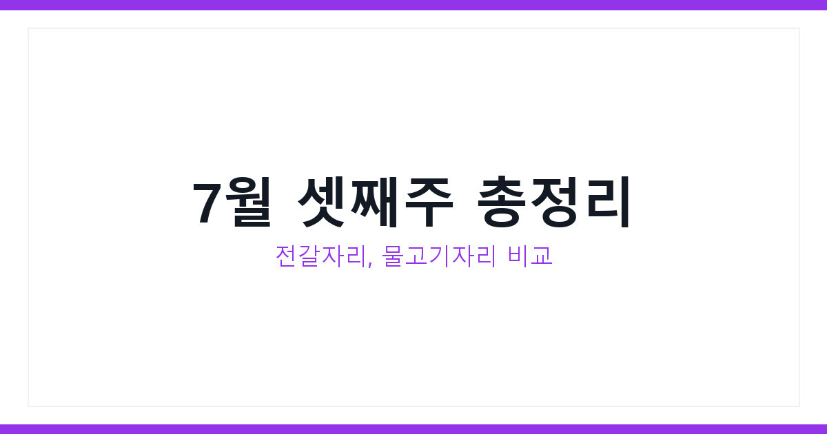 천칭자리운세