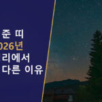 입춘 기준 띠 계산