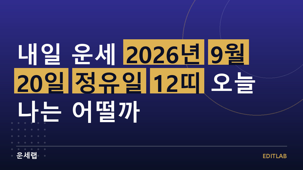 정유일