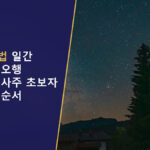 용신찾는법